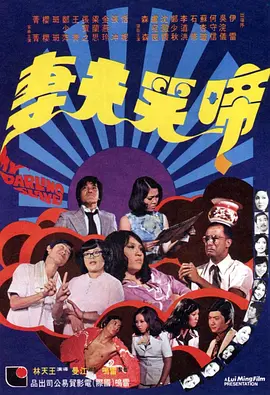 乱论电影